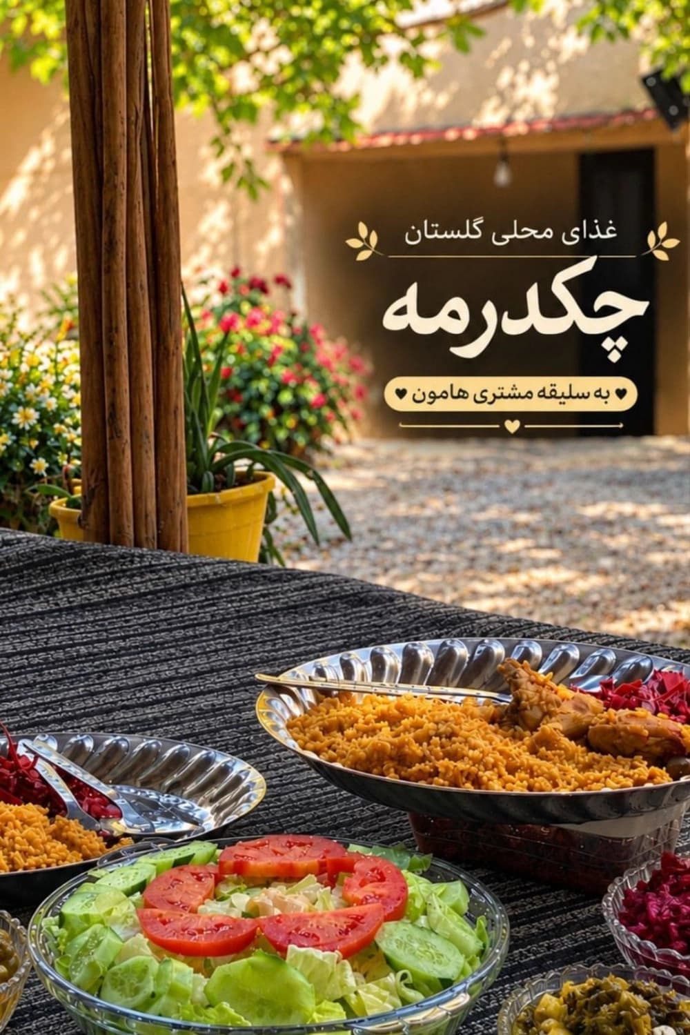 اقامتگاه بومگردی آبشاران